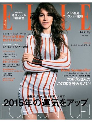 cover image of ELLE JAPON エル・ジャポン: 2015年1月号